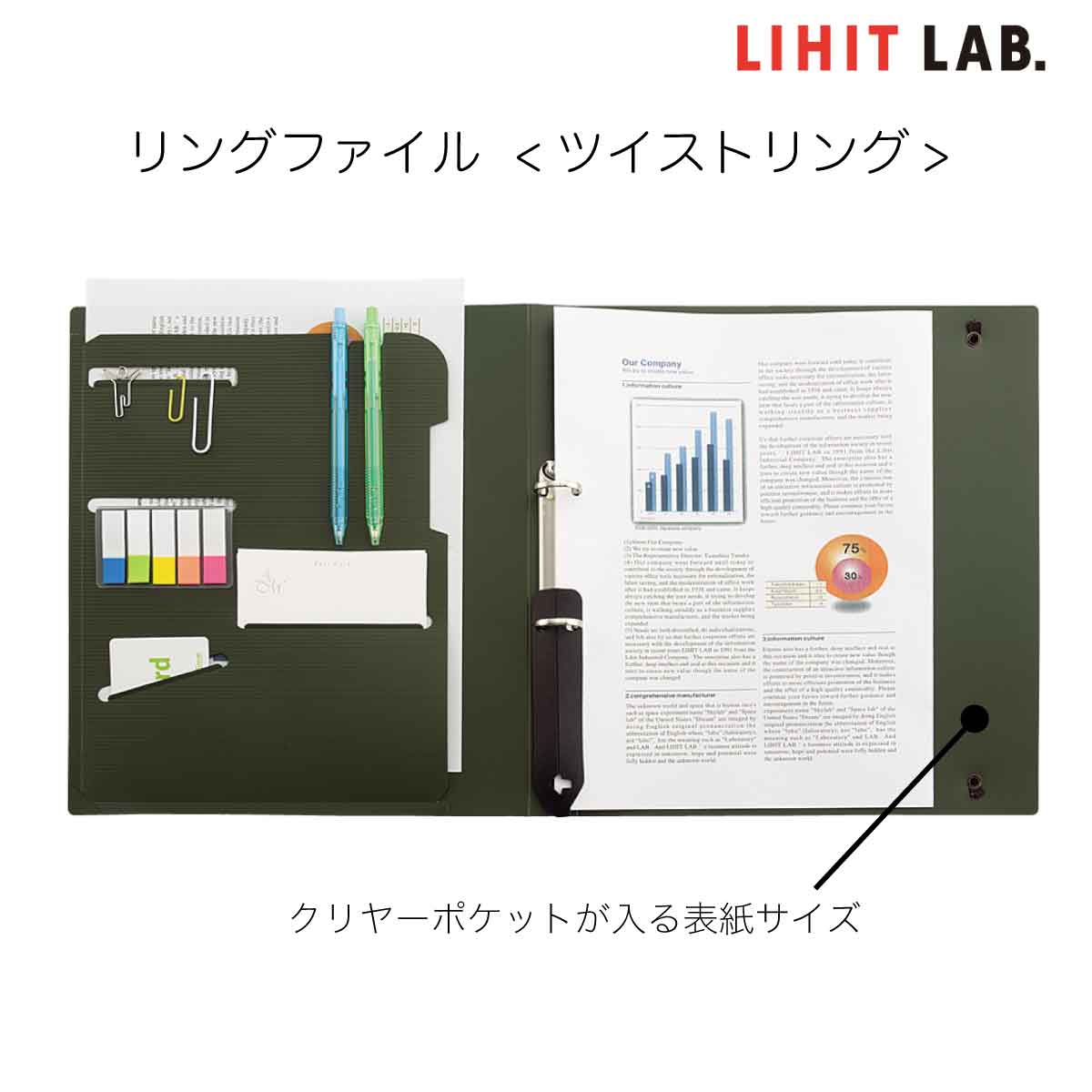 [リヒトラブ] 5冊セット SMART FIT リングファイル ツイストリング A4 150枚 2穴 S型 ファイル バインダー F-7540 LIHIT LAB 3