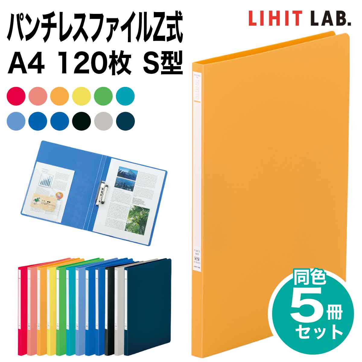 楽天市場】z式 バインダーの通販 楽天市場】z式 バインダーの通販