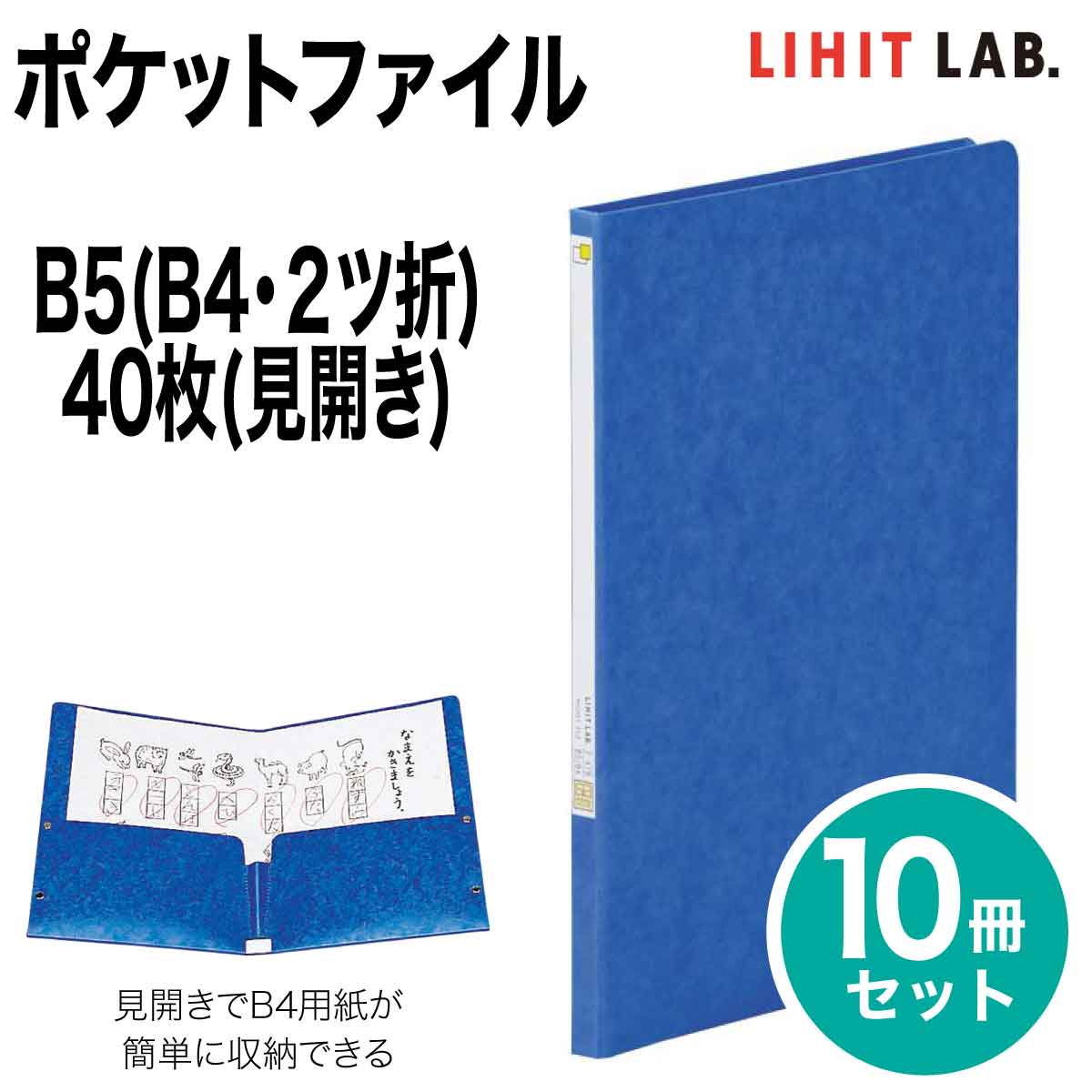 楽天市場】ポケットファイル b5の通販