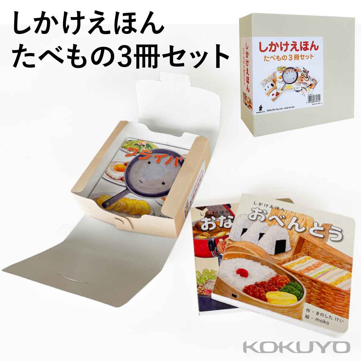 楽天市場】しかけ絵本 3冊セットの通販 楽天市場】しかけ絵本 3冊セットの通販