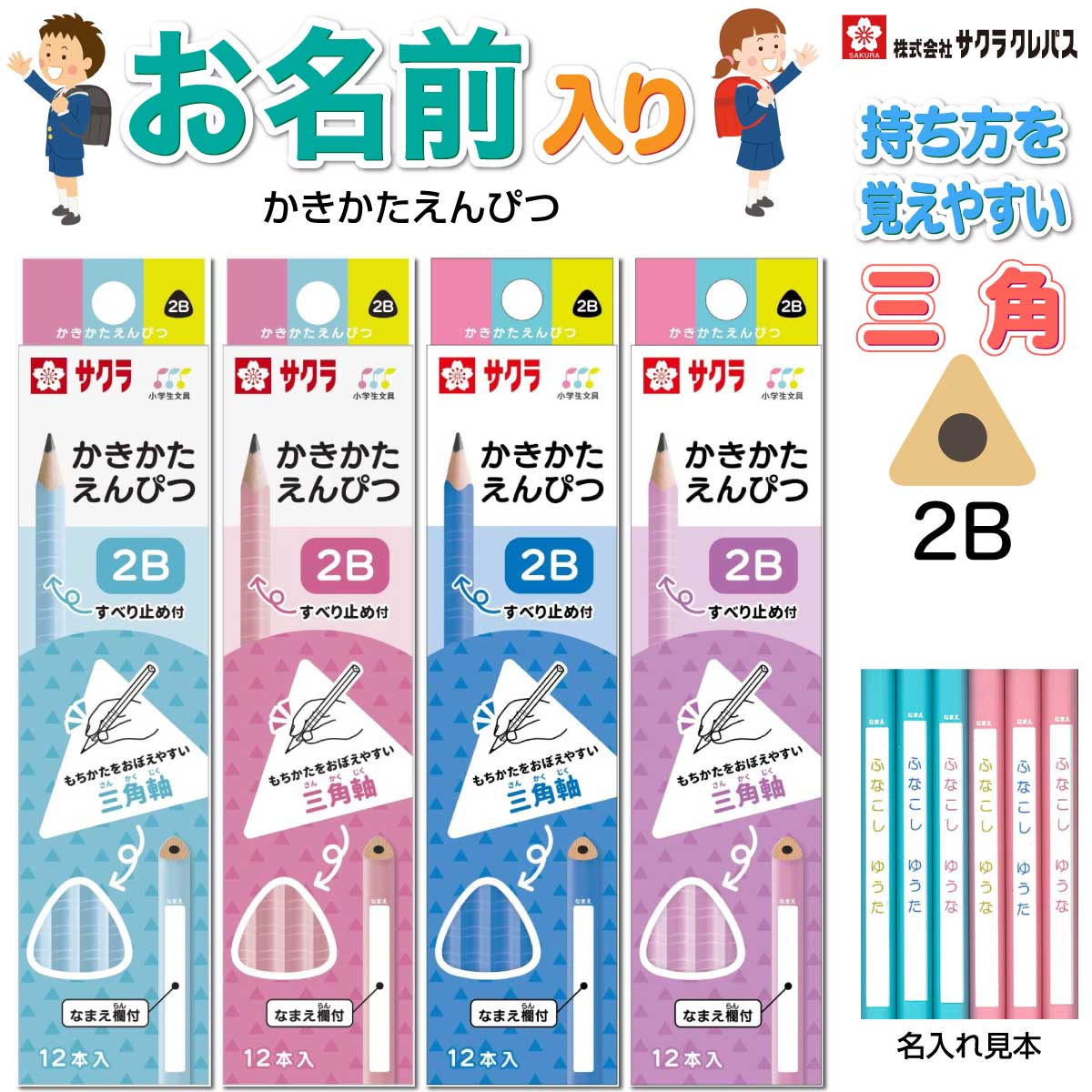 【まとめ買い10個セット品】きれいに消える かきかたえんぴつ 2B KB-KSKW01-2B ピンクパープル【メイチョー】