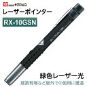 【楽天10冠達成】電池がいらない レーザーポインター Slim USB 充電式 強力 小型 充電 レーザーポインタ リモコン パワポ 長距離 マウス プレゼン用 mac プレゼン Keynote キーノート パワーポイント 明るい れーざーぽいんたー 送料無料 送料込み