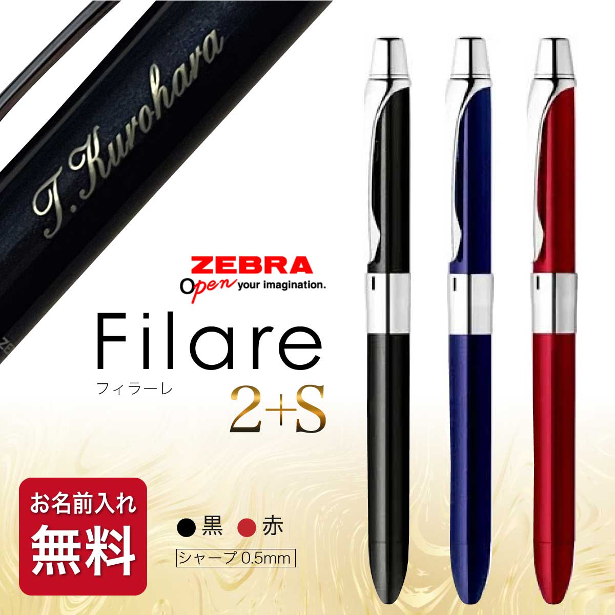 名入れ ボールペン フィラーレ 2+S P-SA11 エマルジョンインク ギフトBOX付き ゼブラ ZEBRA 2色ボールペン シャープ ギフト プレゼント 名...