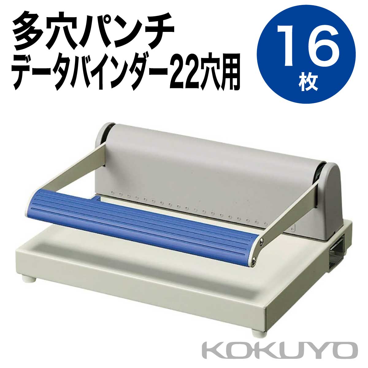 [] ¿ѥ ǡХ PN-51N 22 16 ¿ ѥ KOKUYO hole punch puncher