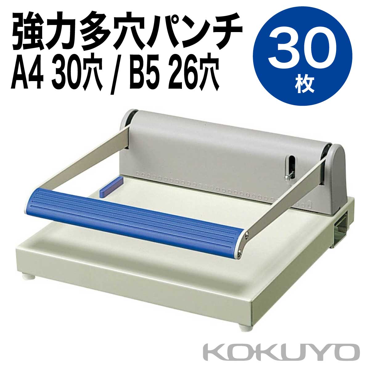 [] ¿ѥ Х PN-55 26 30 30 A4 B5  ¿ ѥ KOKUYO hole punch puncher