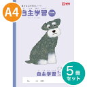  5冊 学習帳 方眼5mm A4 NP910 学習 ノート 米津祐介 小学生 3年生 4年生 5年生 6年生 SAKURA Learning Notebook 