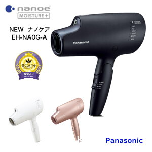 ※即納！送料/ラッピング無料※新製品 ヘアードライヤー ナノケア ナノイー マイナスイオン ヘアケア サラ髪 家電 美容 父の日 母の日 入学祝い プレゼント ギフト 【Panasonic パナソニック ヘアードライヤー ナノケア EH-NA0G】 ネイビー ホワイト ピンク