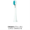 ※メール対応商品※ パナソニック Doltz ドルツ 音波電動歯ブラシ用 替えブラシ 【イオン用密集極細毛ブラシew0913】 (EW0907の代替品) Pan...