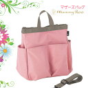 在庫限り ROOTOTE ルートート マミールー ミアレ マザーズバッグ リュック ショルダー 軽量 大容量 出産祝い 出産準備 保育園 ギフト ピンク 【お買い得価格】P
