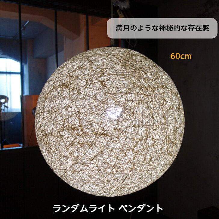 楽天市場】ボール型 ランプシェードの通販