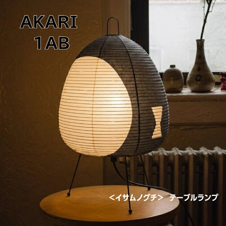 楽天市場】イサムノグチ akari 1aの通販