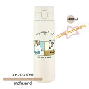 ラッピング無料!mofusand ステンレスワンプッシュボトル 480ml(おすし)水筒 オフィス かわいい 軽い 水分補給 新入学 新卒 オフィス もふさんど