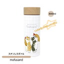 ラッピング無料!mofusand もふさんど ステンレスボトル300ml(えび天にゃん)水筒 オフィス かわいい 軽い水分補給 新入学 新卒 オフィス(3)