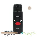 ラッピング無料!ピングー ワンプッシュステンレスボトル 350ml【ピングー】水筒 オフィス かわいい キャラクター 軽い 水分補給 新入学 新卒 オフィス