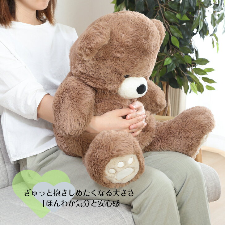 ぬいぐるみ くま 50cm ブラウン テディベア クッション プレゼント 赤ちゃん ふわふわ 不二貿易
