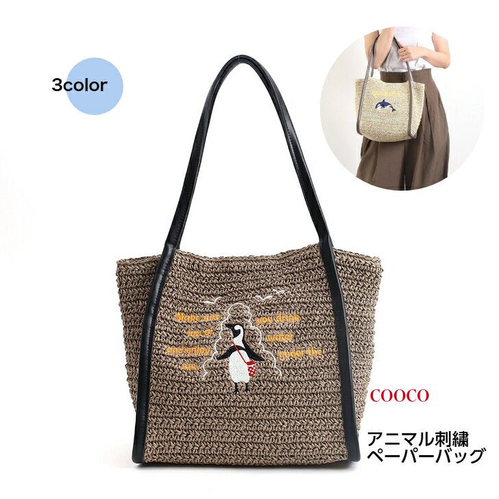 2025新作トートバッグサマーバッ...