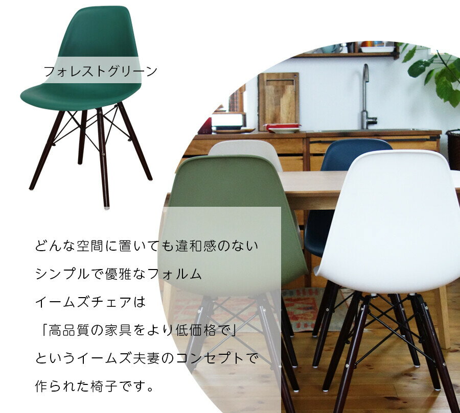【<イームズ> DSW シェルチェア 】椅子 イス ダイニング 店舗アメリカン ミッド・センチュリー・モダン デザイナーズ 家具 チャールズ&レイ イームズ [2]