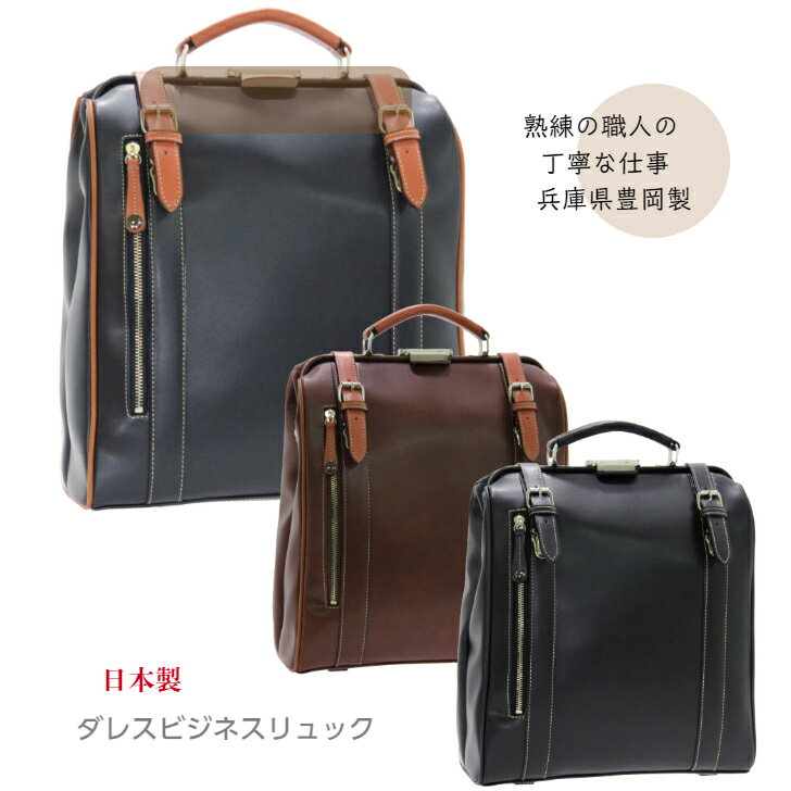 Rakuten - new 日本製 パトリック縦型ダレスビジネスリュック