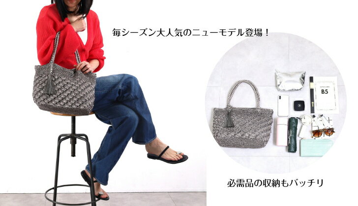 COOCO メタリック柄編みトートバッグ レディースバッグ レース編み かごバッグ サ...
