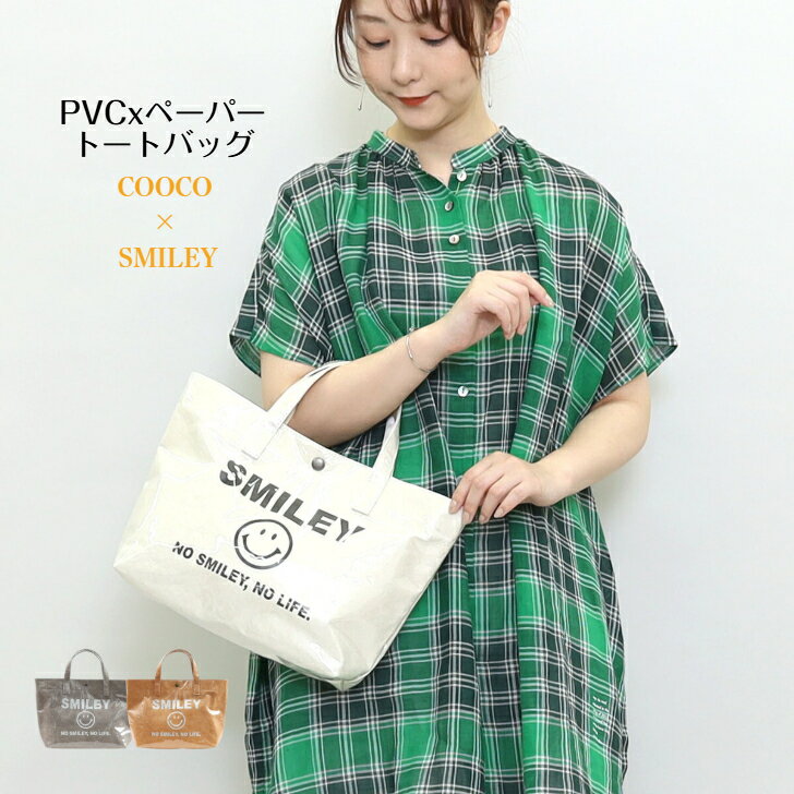 乐天商城 - 2026新作 レディースバッグ トートバッグ スマイリー【COOCO SMILEY PVCxペーパートートバッグ】おすすめ