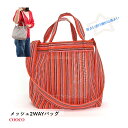 クーコ メッシュ2WAYバッグ オレンジ色