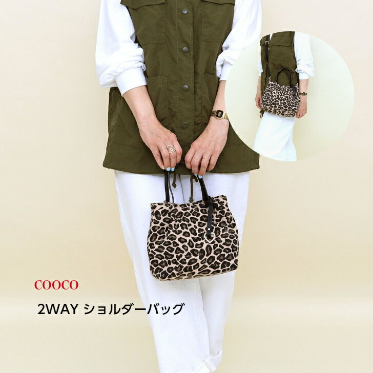 ��COOCO 2WAY ���������Хå� �ҥ祦�ۥ�ǥ������Хå� 2WAY�Хå� ���������Хå� ���˥ޥ���������ӥ� ���㡼��