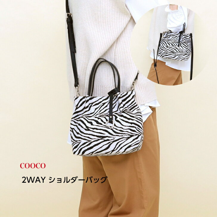 ��COOCO 2WAY ���������Хå� ���֥�ۥ�ǥ������Хå� 2WAY�Хå� ���������Хå� ���˥ޥ���������ӥ� ���㡼��