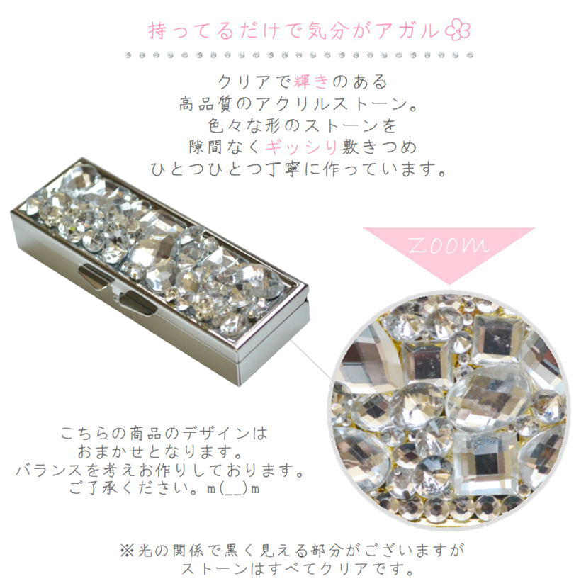 ロング型ケースビジューデコサプリメントケースお薬入れ