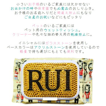 名入れ ストーンデコ ウェットティッシュのふた 手口拭き 除菌シート おしりふき ベビー用品 出産祝い ペット用品