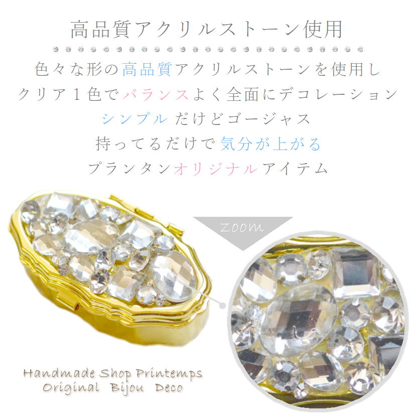 ビジューストーン サプリメントケース オーバル型 ゴールド 薬入れ サプリ 錠剤 printemps410-10003596 HandmadeshopPrintemps サンプル画像3