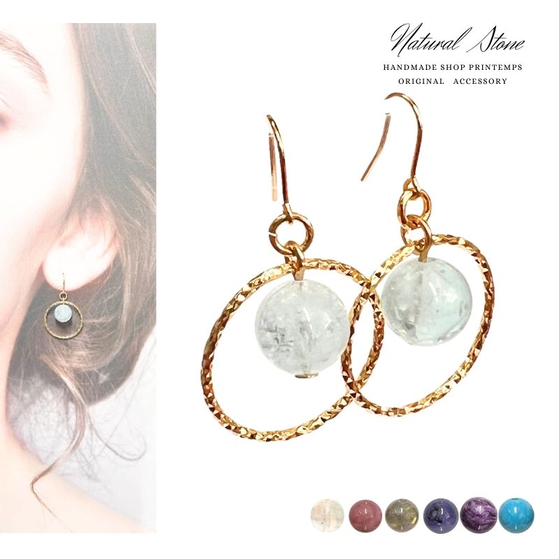 天然石 No5 ピアス イヤリング アレルギー対応 フック おしゃれ 願い事別 パワーストーン ゴールド 揺れる アクセサリー プレゼント