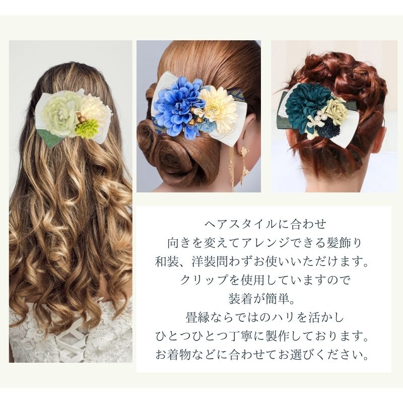 髪飾り お花 縁 クリップ 着物 浴衣 祭り 和装 成人式 卒業式 洋装 袴 ヘアアクセ...
