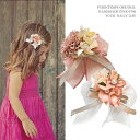 コサージュ 子供用 ブローチ ヘアクリップ 2WAY パール 花 9cm フラワー キッズ おしゃれ 上品 華やか リボン 結婚式 入学式 卒業式 卒園式 発表...