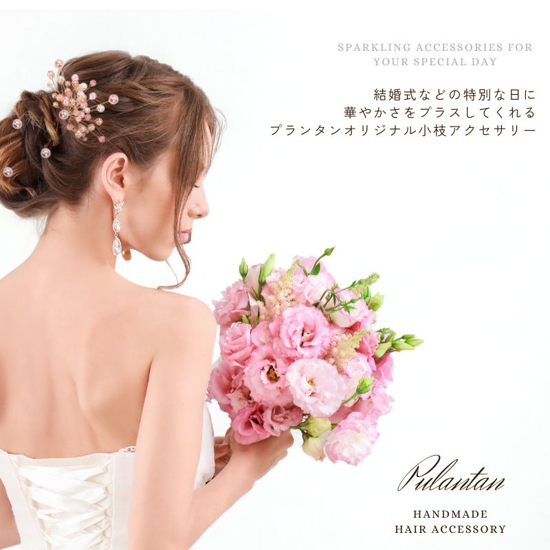 髪飾り Uピン 9本セット パール ガラスビーズ おしゃれ かわいい 結婚式 発表会 お...