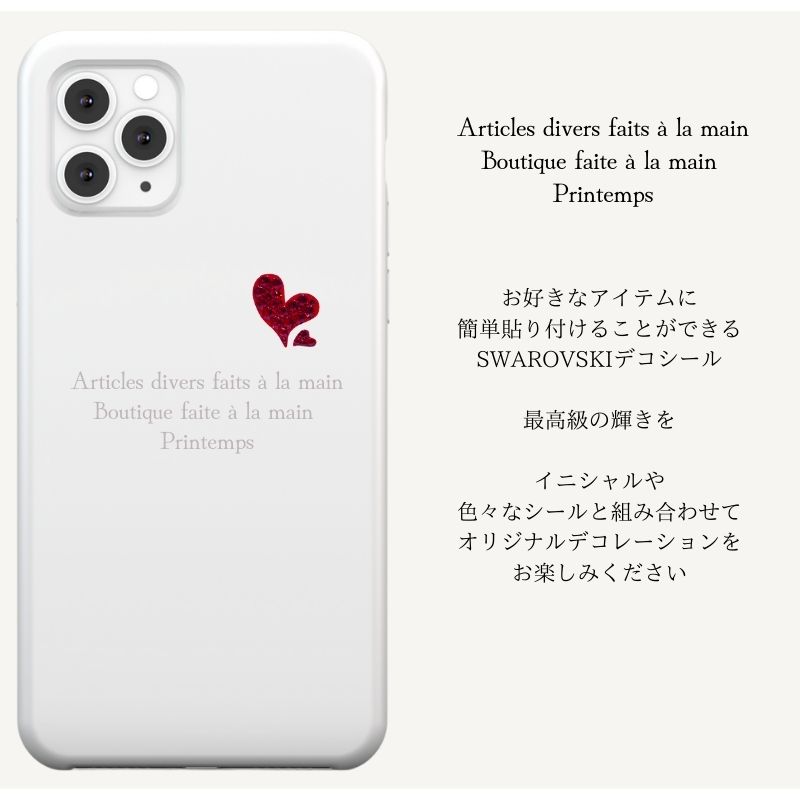 スワロフスキー デコシール ハート 35mm ポイントシール かわいい 大人 女子 スマ...