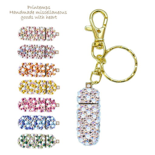 SWAROVSKI Mix Color キーリング カプセル型 ケース サプリケース ギフトラッピング無料 SWAROVSKI Mix Color キーリング カプセル型 ケース サプリケース ギフトラッピング無料
