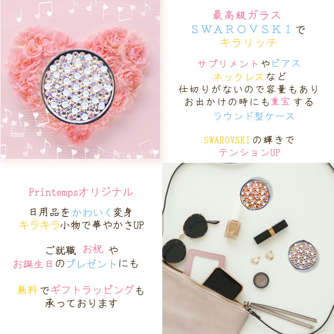 サプリメントケース スワロフスキー ミックスカ...の紹介画像2
