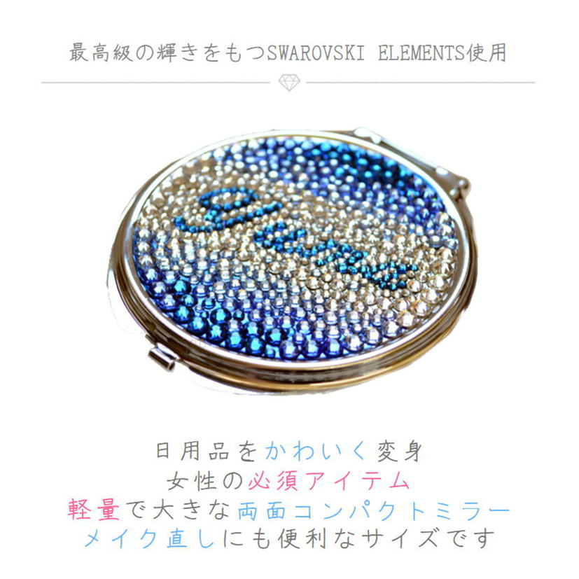 名入れ SWAROVSKI コンパクトミラー ...の紹介画像2