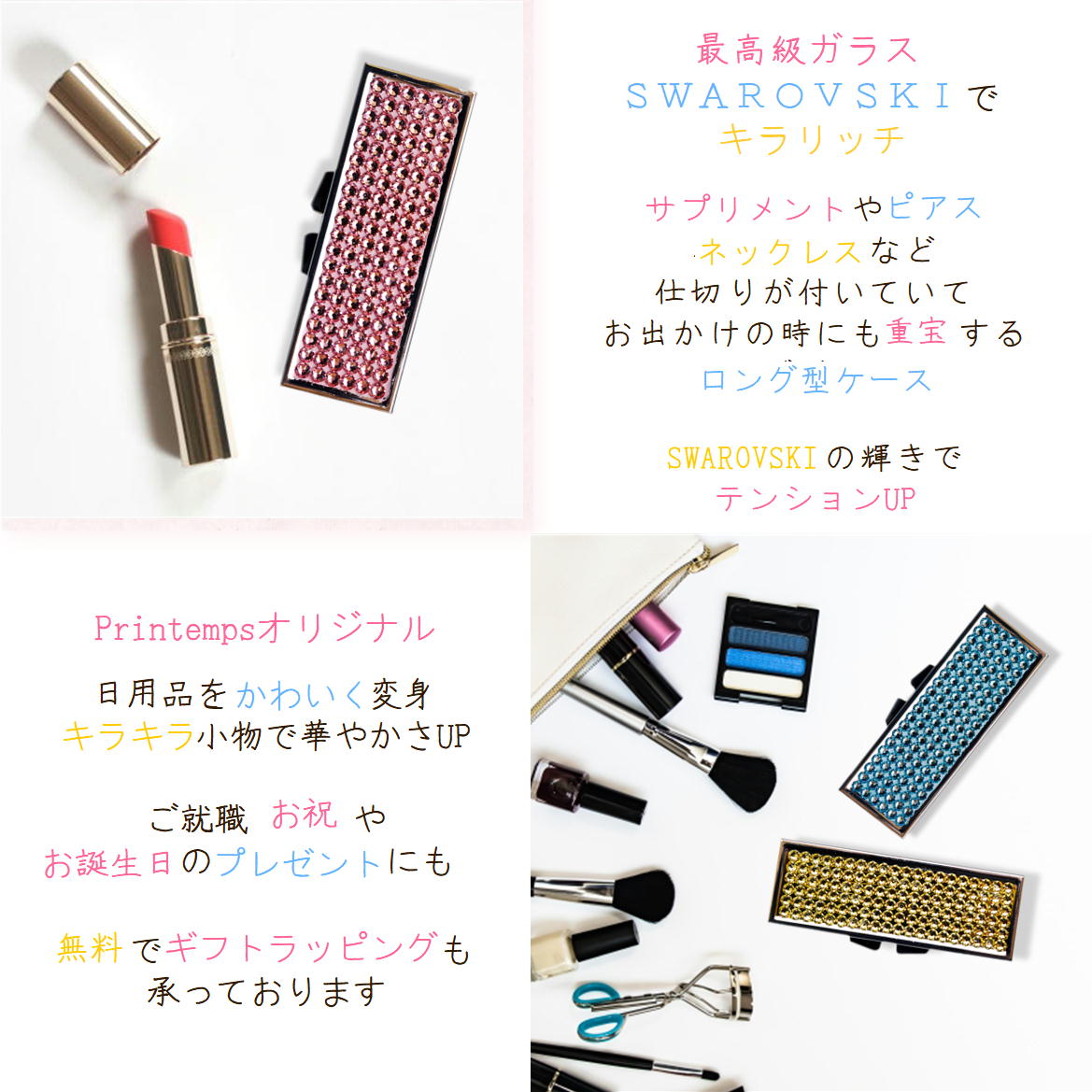 SWAROVSKI OneColor ジュエリーケース ロングタイプ スワロフスキー ギフトラッピ...