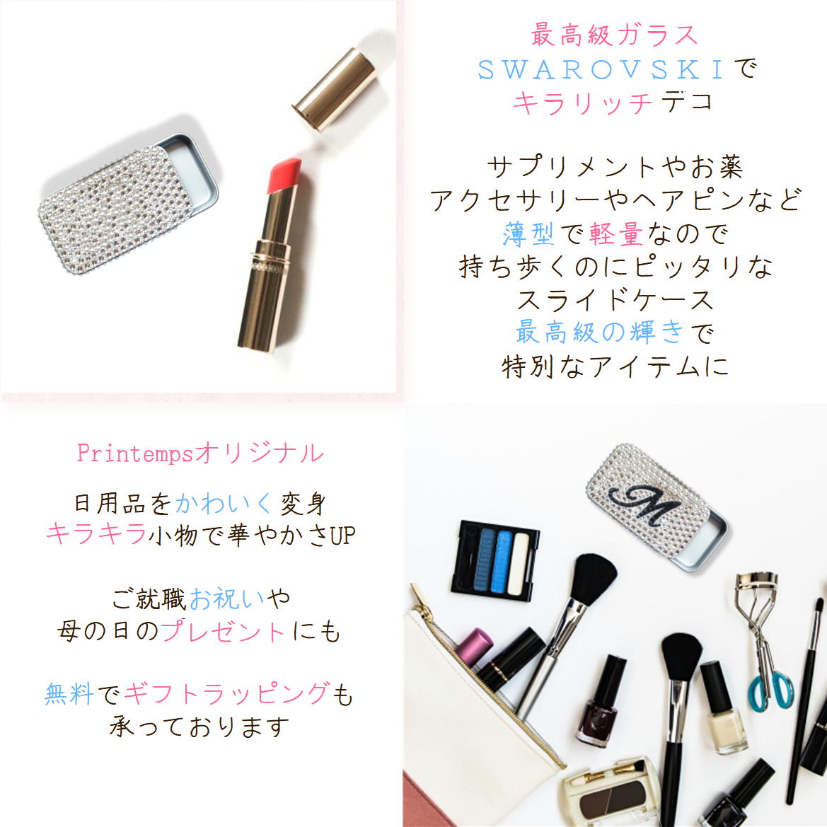 名入れ サプリメントケース スワロフスキー スライドケース S クリスタルベース サプリ ケース 詰替え用 ピルケース 持ち運び キラキラ デコ 大人 女性 printemps410-10003631 HandmadeshopPrintemps サンプル画像2
