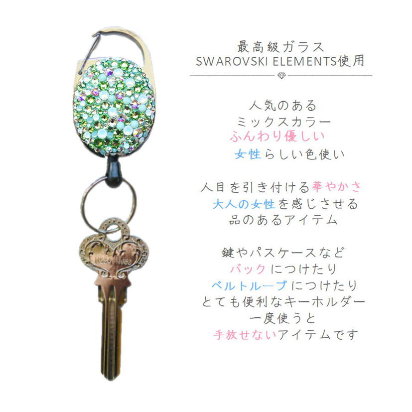 イニシャル入りSWAROVSKIリールキーホルダージェットギフトラッピング無料