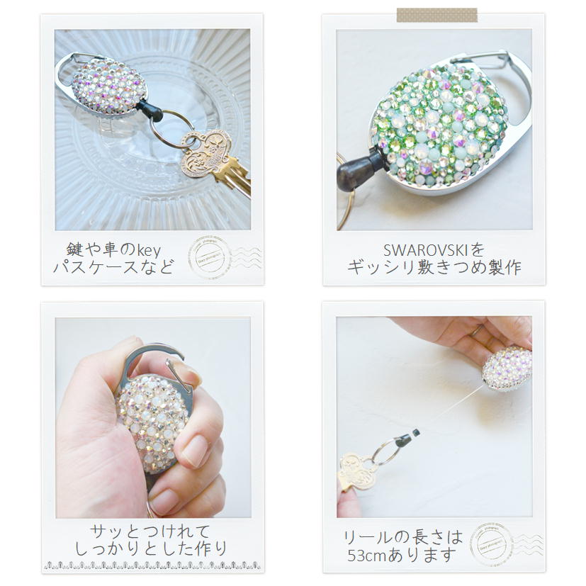 SWAROVSKIリールキーホルダーLサイズミックスカラー両面デコギフトラッピング無料