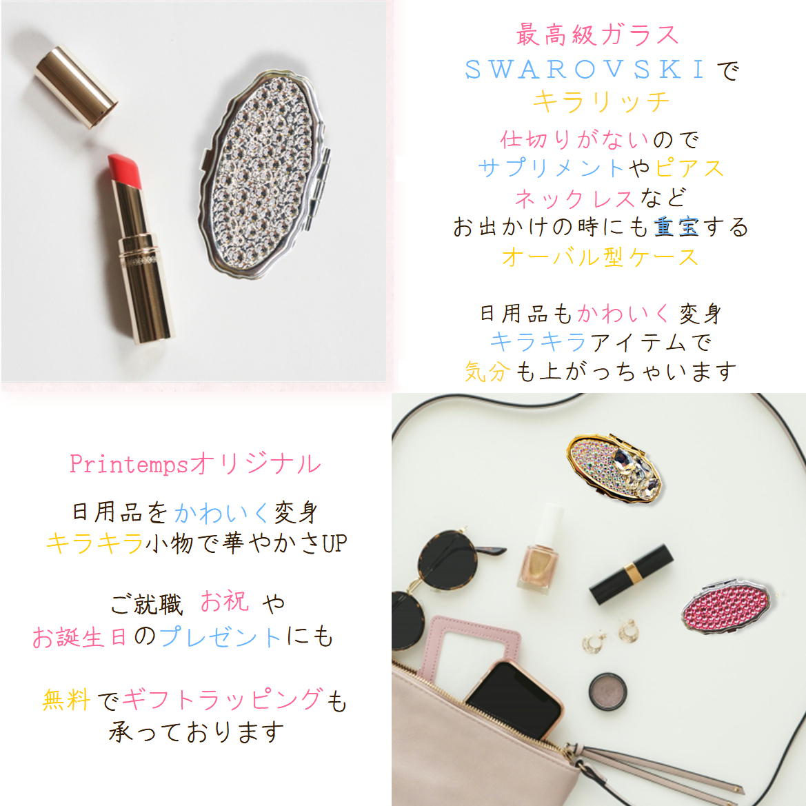 SWAROVSKI ＆ビジュー オーバル型 ケース ギフトラッピング無料