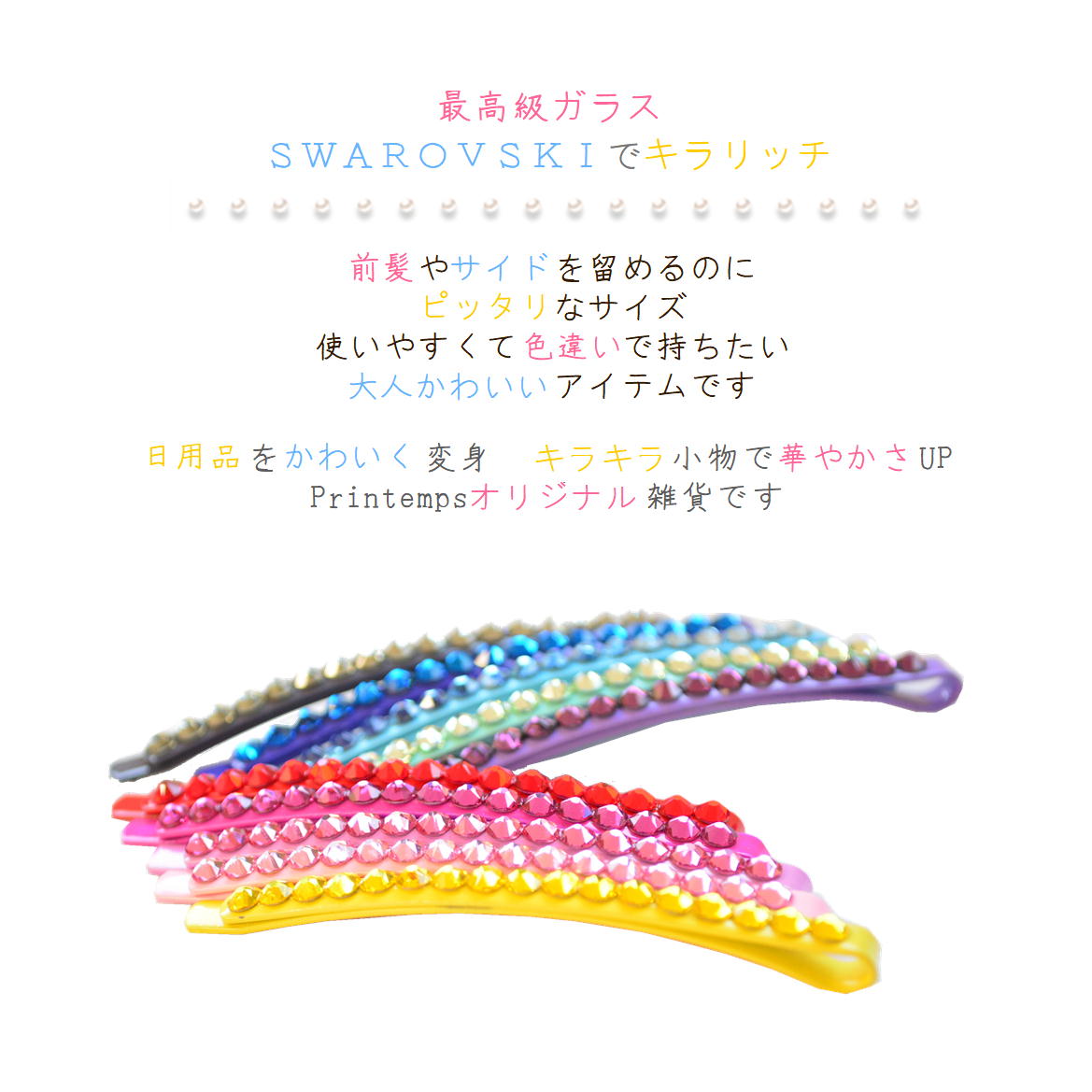 SWAROVSKI ヘアピン 2本セット ヘアアクセサリー キラキラ クリップ 義理チョコ お...