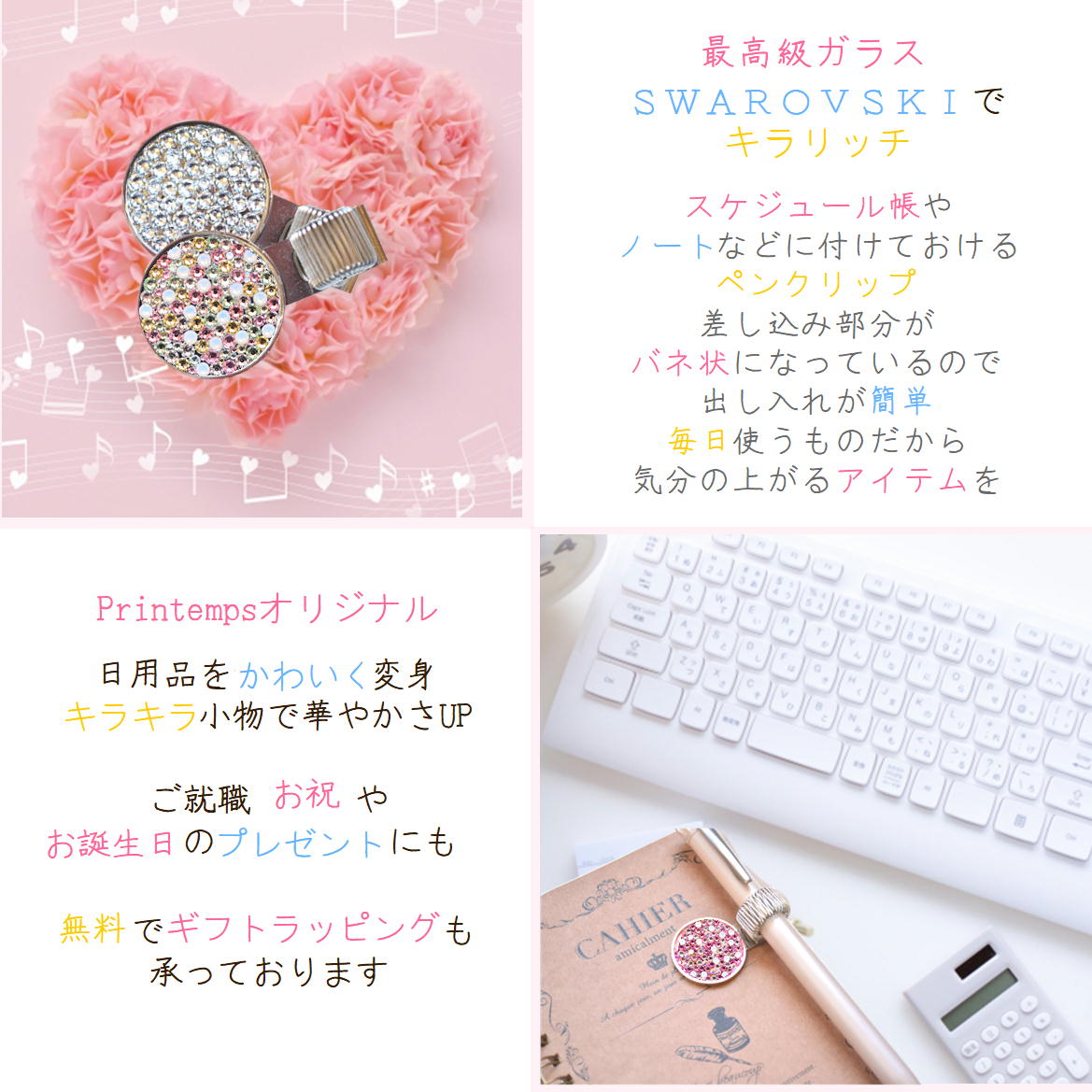 イニシャル入れSWAROVSKIペンクリップ
