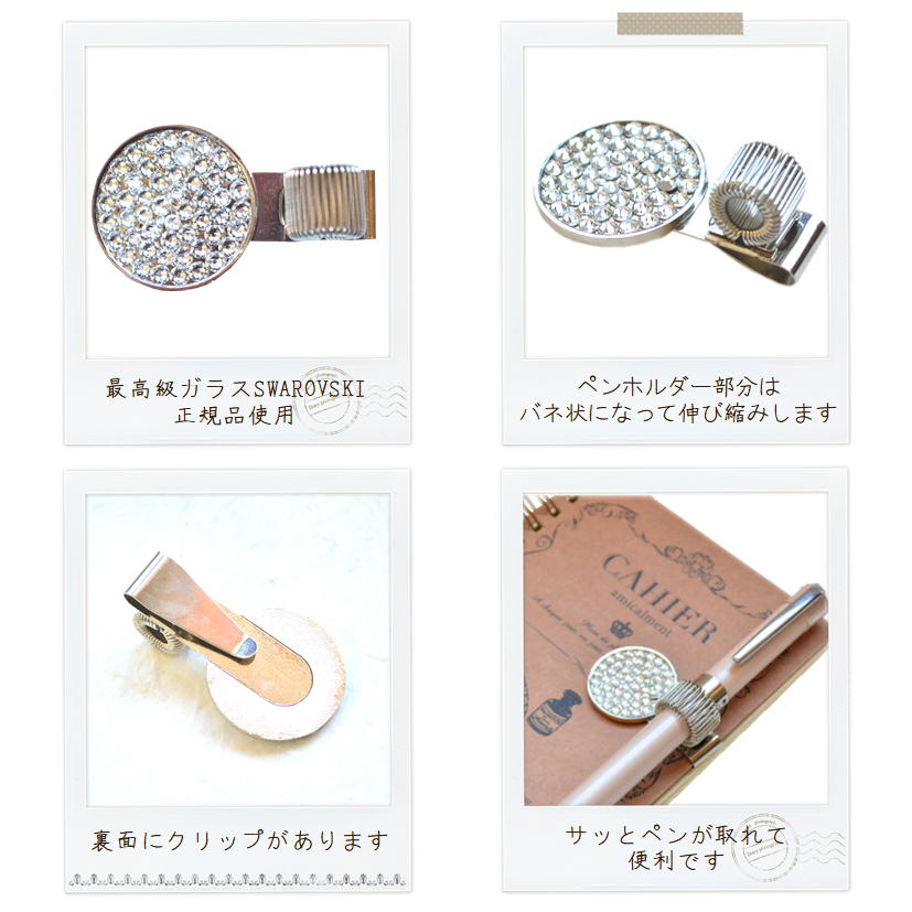 イニシャル入れSWAROVSKIペンクリップMixColorベース選べるイニシャルカラーペンホルダーボールペン