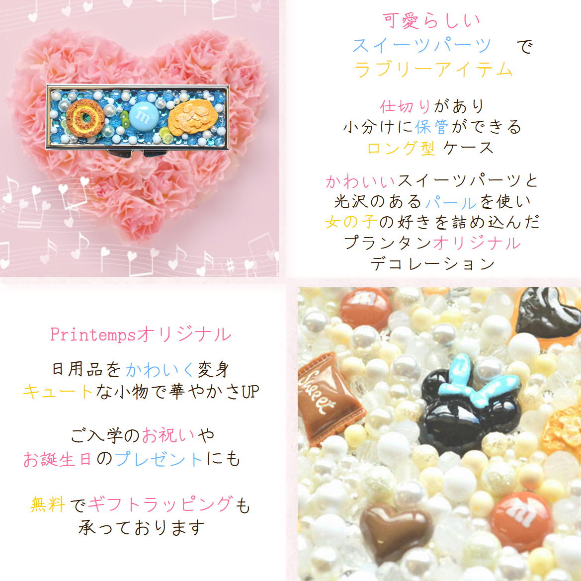 ストーン スイーツーデコ キラキラ かわいい サプリケース ピルケース ロング型 義理チョコ お返し かわいい