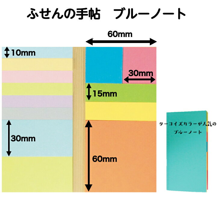 BIGBANG ノートセット 7冊 楽天市場】ブルーノート（文房具・事務用品｜日用品雑貨・文房具