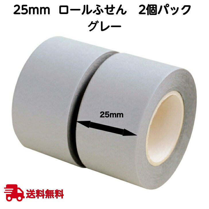 コスパ最高　【ロルフ　25mm巾　リ