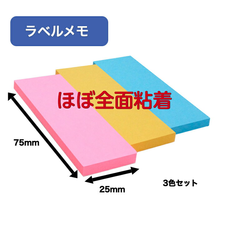 カウネット 強粘着ふせん　75×75　パステル4色　10冊